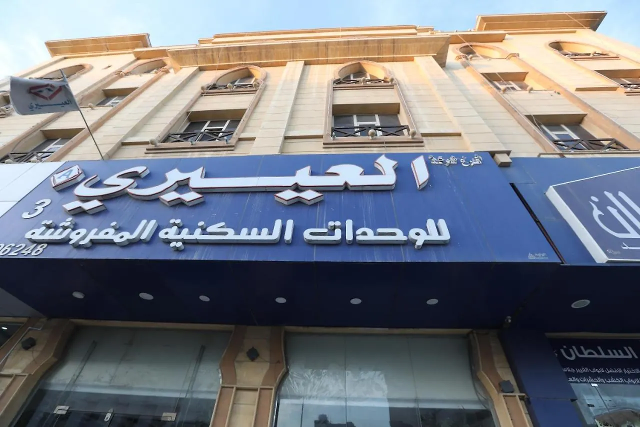 العييري للوحات المفروشة الدمام3 Apartment